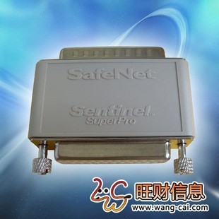 供应超强锁(SuperPro)网络版（并口）